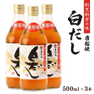 白だし 無添加 鹿児島県 唐船峡食品 無添加白...の詳細画像1