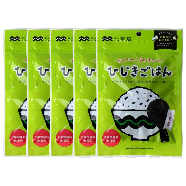 送料無料 [室屋] ふりかけ ひじきごはん 55g×5袋セット /ソフトふりかけ まぜご飯の素 ひじ...