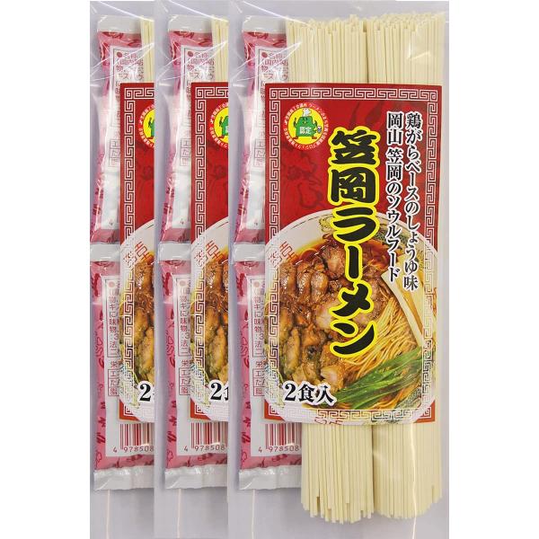 送料無料 [小山製麺] ラーメン 笠岡ラーメン 鶏がらベースのしょうゆ味 2食入 230g×3袋 /...