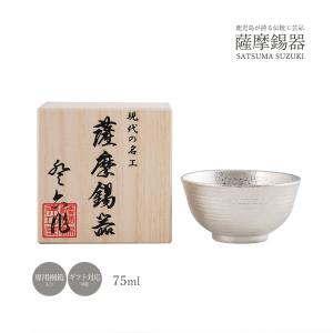 送料無料 [薩摩錫器工芸館] 薩摩錫器 錫 茶壺 吹雪白仕上加工 No.8-1 1