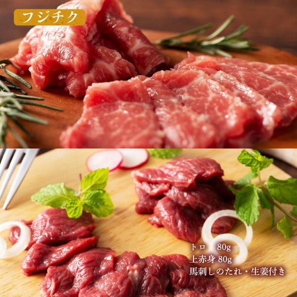 [フジチク] 馬刺し ふじ馬刺し 上赤身トロセット (トロ、上赤身)各80g×1 /熊本直送 阿蘇 ...