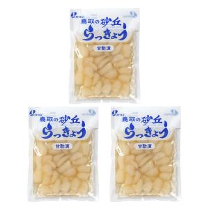 らっきょう漬け ジャフマック 砂丘らっきょう甘酢漬 110g×3袋セット /おつけもの らっきょう漬け ラッキョウ