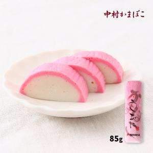 かまぼこ 中村かまぼこ うしおにかまぼこ 赤 85g /かまぼこ 愛媛県 おかず おつまみ 酒の肴 宇和島市 宇和海 魚 詰合せ お土産 練り物 便利 新鮮 じゃこ天