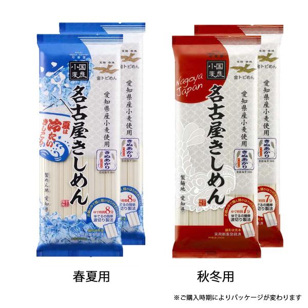 送料無料 きしめん 金トビ志賀 名古屋きしめん 250g×2袋セット /麺 きしめん 名古屋 愛知県...