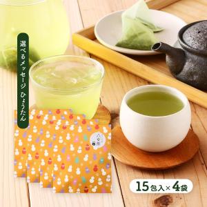 【専用】渋井緑茶さま 600本 新品未開封 渋井緑茶 様 600本 令和6年
