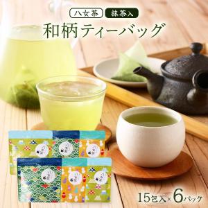 茶葉 石井製茶 八女茶 抹茶入 和柄 ティーバ...の詳細画像1