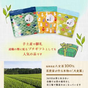 茶葉 石井製茶 八女茶 抹茶入 和柄 ティーバ...の詳細画像4