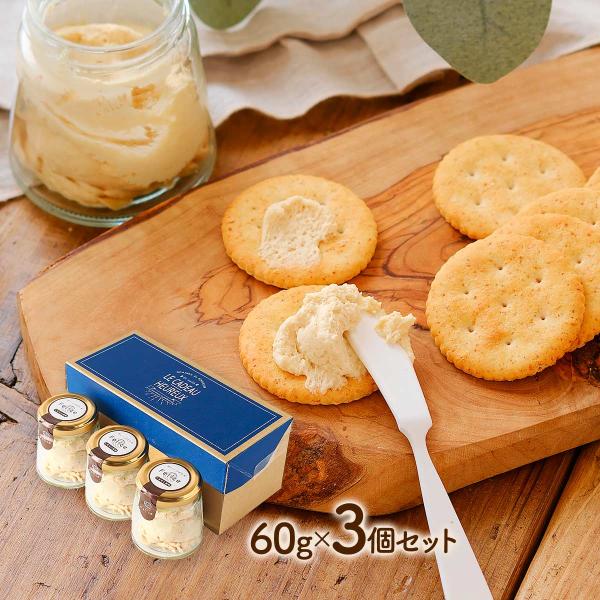 ホイップバター かぶきグループ ほいっぷばたぁ Felice くまもと黒糖 60g×3個セット /バ...