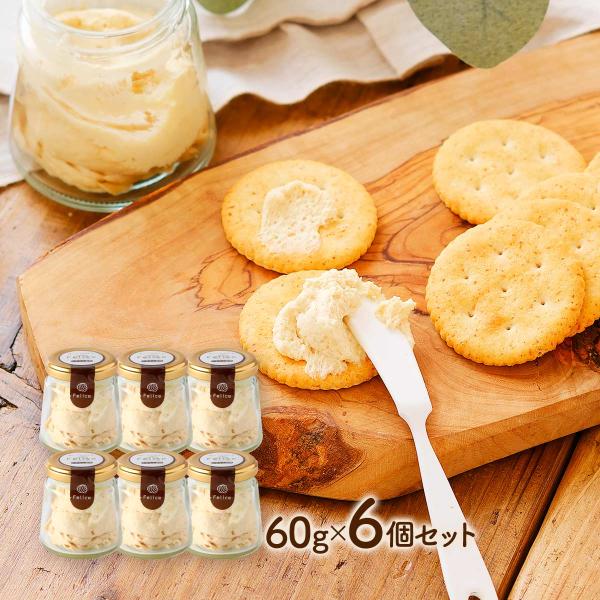 ホイップバター かぶきグループ ほいっぷばたぁ Felice くまもと黒糖 60g×6個セット /バ...