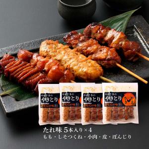 やきとり詰合せ [やまさき] やまさきの焼き鳥セ...の商品画像