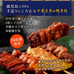 やきとり詰合せ [やまさき] やまさきの焼き鳥...の詳細画像2