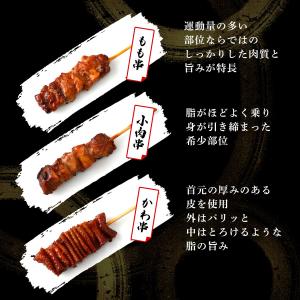 やきとり詰合せ [やまさき] やまさきの焼き鳥...の詳細画像3