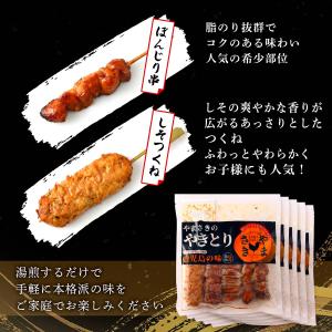 やきとり詰合せ [やまさき] やまさきの焼き鳥...の詳細画像4