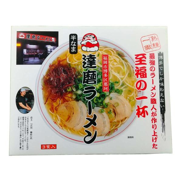 ラーメン ふく富 達磨ラーメン 3食([麺90g、スープ80g]×3) /とんこつラーメン 豚骨ラー...