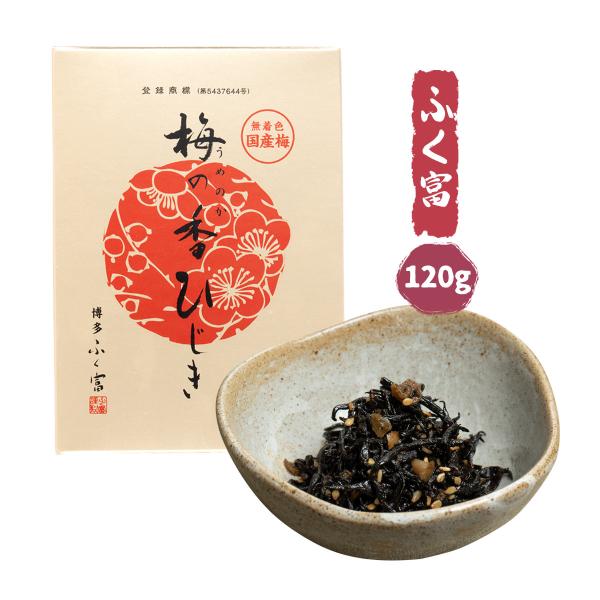 ひじき 梅 ふりかけ お取り寄せ グルメ ギフト ふく富 梅の香ひじき無着色 120g