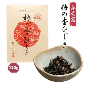 ひじき 梅 ふりかけ お取り寄せ グルメ ギフ...の詳細画像1