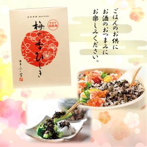 ひじき 梅 ふりかけ お取り寄せ グルメ ギフ...の詳細画像3