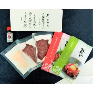 馬刺し バラエティ 5種セット/馬肉 馬 刺身 生 馬刺し セット お取り寄せ グルメ 熊本 霜降り おいしい