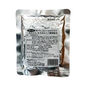 雑穀米 ベストアメニティ 国内産 かんたんまぜ込み十六種雑穀米 75g /国産 雑穀米 食物繊維 ビタミン ミネラル 栄養バランス 美容 健康 健康習慣 ダイエット