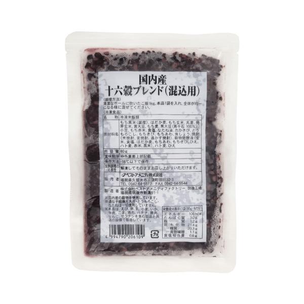 雑穀米 ベストアメニティ 国内産 十六穀ブレンド(混込用) 80g /国産 雑穀米 食物繊維 ビタミ...