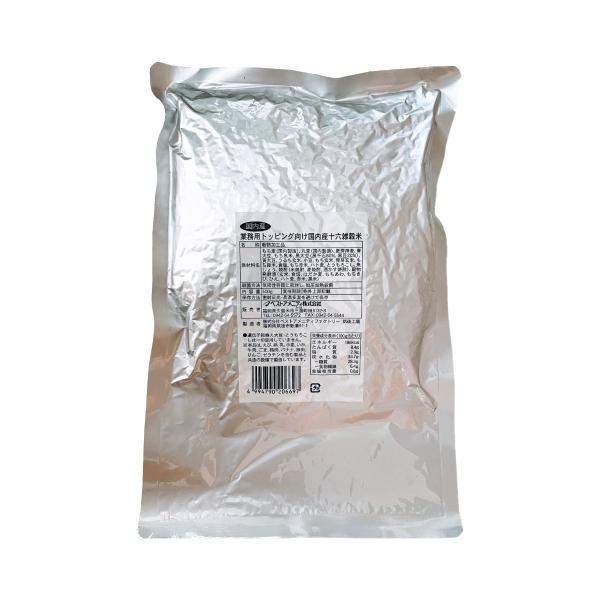 雑穀米 ベストアメニティ 業務用トッピング向け国内産十六雑穀米 500g /国産 雑穀米 食物繊維 ...