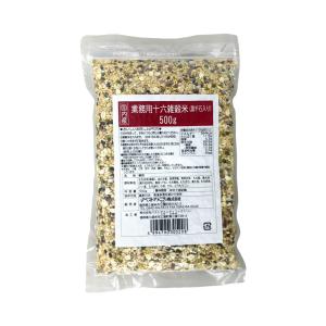 雑穀米 ベストアメニティ 国内産 業務用十六雑穀米(黒千石入り) 500g /国産 雑穀米 食物繊維 ビタミン ミネラル 栄養バランス 美容 健康 健康習慣 ダイエット
