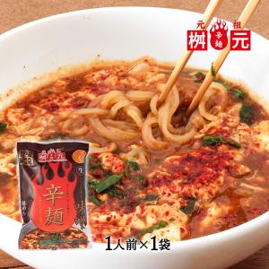 味噌辛麺 送料無料 [辛麺屋 桝元] 辛麺 コクのある味噌 152g /桝元の辛麺 こんにゃく麺 宮崎県 ソウルフード 大人気 宮崎元祖辛麺屋 桝元 ますもと 旨辛ラーメン
