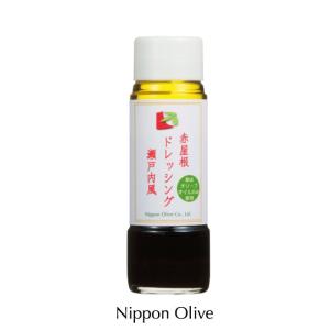 赤屋根ドレッシング 瀬戸内風 200ml│オリーブオイル 醤油 りんご酢 ドレッシング