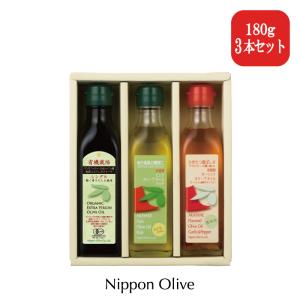 父の日 プレゼント お中元 御中元 7月より随時出荷 お返し 内祝い ギフト 調味料 砂糖 日本オリーブ オリーブオイルバラエティセットSRG180-36