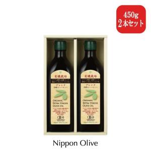 有機栽培エキストラバージンオリーブオイル ブレンド450g : 日本