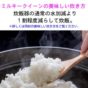 米 お米 ミルキークイーン 千葉県産 10kg...の詳細画像3