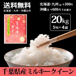 ミルキークイーン エコEMミルキークィーン玄米30kg令和7年千葉県産