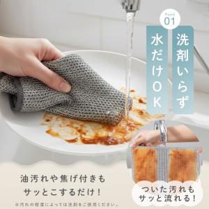 メッシュクロス ふきん 布巾 ワイヤーふきん ...の詳細画像3