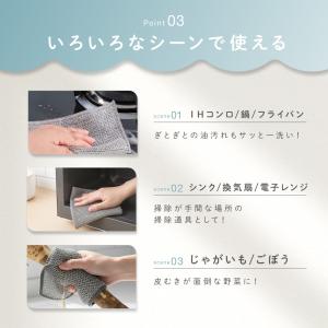 メッシュクロス ふきん 布巾 ワイヤーふきん ...の詳細画像5