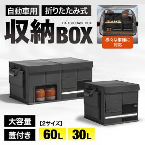 ハイエース GDH/TRH200系 車用収納ボックス 折畳み式 トランク 収納