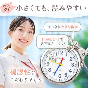 ナースウォッチ 懐中時計 クォーツ 見やすい ...の詳細画像1