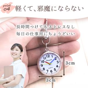 ナースウォッチ 懐中時計 クォーツ 見やすい ...の詳細画像4