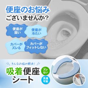 便座カバー トイレ シート 洗える O型 U型...の詳細画像1