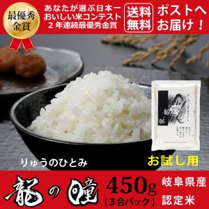 龍の瞳 5kg 米 白米 令和7年産 いのちの壱 送料無料 お歳暮 ギフト 竜