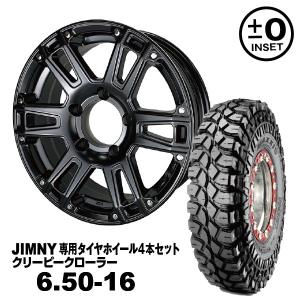 ホイール4本セット 16×5.5J +0 ゼロセット AT-W XX 16インチ サテン