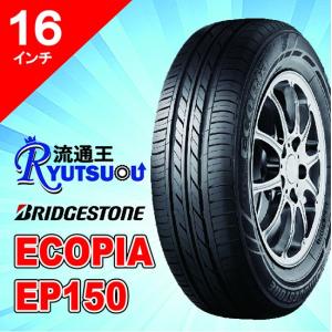 エコピア 1本 新車装着用ECOタイヤ 205/60R16 ECOPIA EP150