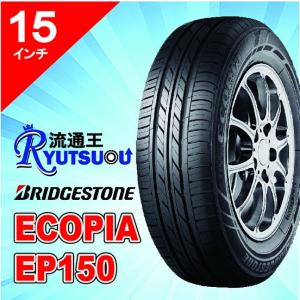 【新品】2024年製 BS ECOPIA EP150 195/65R15 15インチ 夏タイヤ 4本 カローラツーリング ヴォクシー プリウス VW/ゴルフ等　(STI057) エコピア 1本 新車装着用ECOタイヤ 195/65R15 ECOPIA EP150