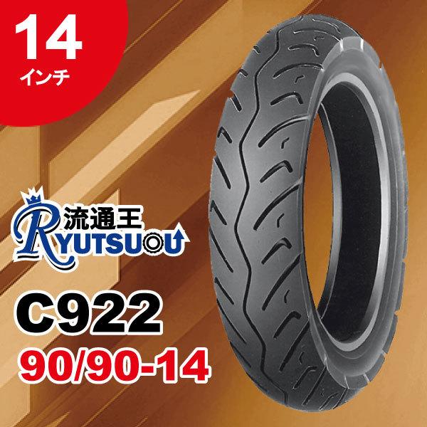 1本 90/90-14 46P TL C922 CHENG SHIN チェンシンタイヤ リア用 20...