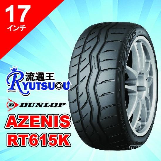 1本 スポーツタイヤ 215/45R17 AZENIS RT615K FALKEN ファルケン 法人...