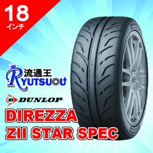 1本 ハイグリップスポーツタイヤ 235/40R18 DIREZZA ZII STAR SPEC ダンロップ DUNLOP 法人宛送料無料