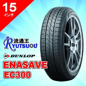 1本 新車装着タイヤ 195/65R15 91H ENASAVE EC300 ダンロップ DUNLOP ※お車情報（車種・年式）ご連絡ください。 法人宛送料無料