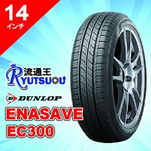 1本 新車装着タイヤ 175/70R14 84S ENASAVE EC300 ダンロップ DUNLOP ※お車情報（車種・年式）ご連絡ください。 法人宛送料無料｜nipponryutsu