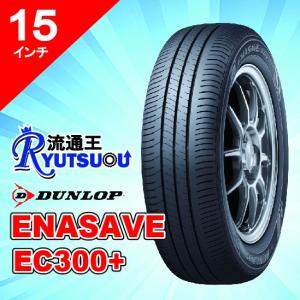 エコピア 1本 新車装着用ECOタイヤ 165/55R15 ECOPIA EP150