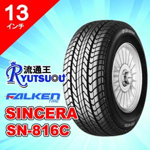 NEWNO ブリヂストン ニューノ 155/65R13 73S サマータイヤ 夏タイヤ