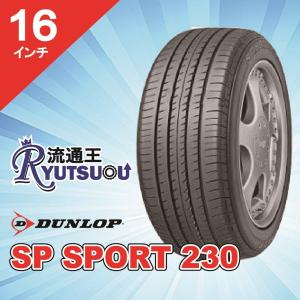 DUNLOP（ダンロップ） 【乗用車用タイヤ】165/60R14 SP SPORT 230 新車